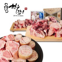 [한우]사골.우족 보신세트, 선택2)[한우]우족2kg+잡뼈1kg