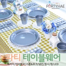 (주)파티해 파티 테이블웨어1 A - 세트 패키지 테이블보 생일소품 접시, A17_테이블패키지(10인)체크-골드앤실버