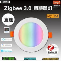 지그비 zigbee 30 스마트 3인치 4인치 램프 그래피티 앱 원격제어, 05.6인치 - 지그비 버전 15W