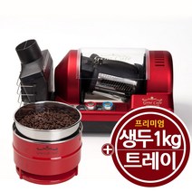 제네카페 로스터기 커피쿨러 세트, 레드세트