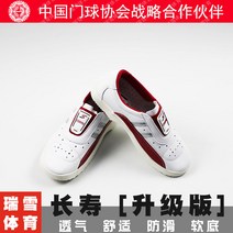 게이트볼 슈즈 실버 스포츠 스트레이트 내구성 좋은 장비