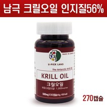 크릴 오일 액체 액상 캡슐 인지질56 남극 크릴새우 오메가3 크릴오일원액 ncs 아스타잔틴 슈퍼비타민E 붉은 레드오일 기름 효능 krill oil 캐나다 직수입, 3통