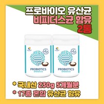 비피더스균 의간균 퍼미큐티스 후벽균 감소 유산균 카테킨 모유유래 초유 파우더 18개월 17개월 16개월 15개월 10개월 아기 장비우기 장 정착 밀착 예민 추천 초등 고등 학생 묽은변