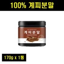 계피 가루 분말 계핏 가루 개피 계피 분말 파우더 베트남 100% 100퍼센트 100프로 1통