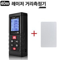 야토 40미터 레이저 거리측정기 SW-T4S