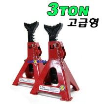 에스공구 작기받침대 안전핀방식 고급형말목 안전작기 말목 안전말목 잭스텐드 쟉키 작기 3톤말목 자동차공구 가레지작기 3톤작기 유압작기 말목 3톤 말목3TON C1007