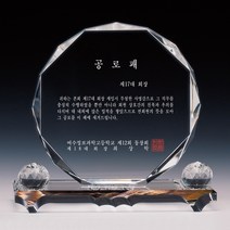 E711 _ 크리스탈 금속 주석 쟁반 원목 나무 포토 사진 상패 감사패 공로패 송공패 학위패 수료패 기념패 근속패 임명패 표창패 추대패 교회상패 취임패