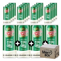 250ml x 20캔 {혼합선택} 캐나다드라이 진저에일 토닉워터 클럽소다, 04){진저에일x20}