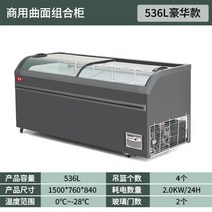 아이스크림 냉장고 진열 디스플레이 캐비닛 신선 보관, 그레이-1500x760x850mm(536L)