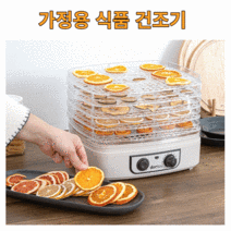 나의하루 가정용 식품 야채 건조기
