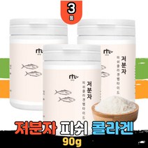 100% 순수 저분자 피시 생선 콜라겐 텝타이드 가루 퓨어 피쉬 어류 생선 콜라겐 학생 고등학생 수험생 노인 할머니 할아버지 남자 여자 부모님 직장인 중년 설 명절 선물 TV collagen 코스트코 직구