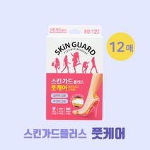 동아제약 스킨가드플러스 풋케어 12매 접착력/쿠션력 강화 뒤꿈치 상처 멸균반창고