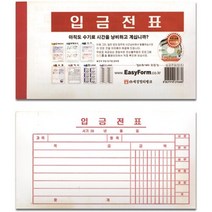 입금전표(모조지)박스(100권입)