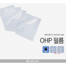 SPR_A4 OHP필름코팅지 레이저프린터 투명코팅용지 PET인쇄 셀로판지 film 필름지 사진인화_spr