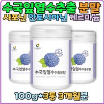 안토시아닌 사포닌 게르마늄 30대 40대 50대 여자 여성 갱년기 수유부 선물 홈쇼핑 효능 비교 여름 직장인 부모님 중년 20대 가을철 추천 환절기 수유부
