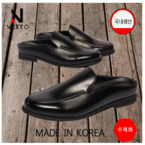 CH1486275 깔끔한 레자 가죽 플레인토 블로퍼 실내외 겸용 뒤축 없는 로퍼 구두