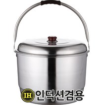 선학 국산 스텐27종 인덕션겸용 들통 찜솥, 선학 특대형 스텐 들통 25L