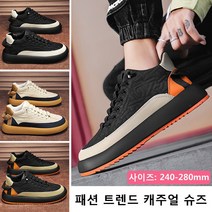 prosekor 남성 패션 플랫 슈즈 5cm 키높이 남자 운동화 캐주얼 소프트 레더 스니커즈 통굽 스니커즈