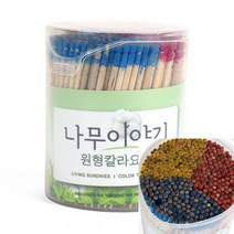 칼라요지 대 이쑤시개 우드스틱 녹말이쑤시개 나무스틱