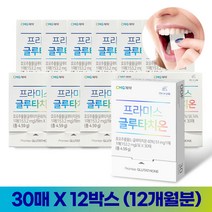 [고흡수율] 글루타치온 필름 30매 x 12박스 (12개월분), 4.59g, 12개