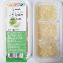 배마마 국내산 이유식큐브 40종 다진야채 후기 3단계 양배추