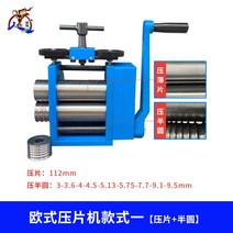 롤링 압착기프레스 보석 금 은 팔찌 반지 압력 라운드 디스펜서 유압 쥬얼리 밴딩기 가공