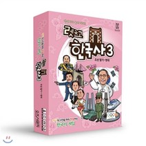 [전집] [오즈시앤지] 보드게임 렛츠고 한국사 3 (조선말기~현대) : 역사적 사건을 따라 학습하는 한국사 보드게임, 오즈시앤지