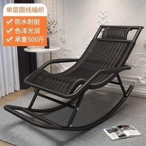 테라스 거실 베란다 북유럽인테리어 라탄 1인 침대쇼파 흔들의자 안락의자, 프리미엄-블랙파크