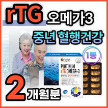 오리진 플래티넘 알티지 오메가3 RTG 1310mg 저온 초임계, 60정, 1개