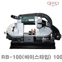 JGS218292710 록스기계 밴드쏘 100 RB-100(바이스타입) (1EA) 0.80 24