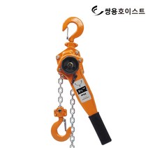 맥스 레바 블럭 레버 쌍용호이스트 쌍용리프트 LX-0.75, 1개