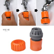 물 호스 연결구 수도 호수 연결 연장 부속 커넥터 소켓 연결기 코넥타 A, 상세페이지 참조