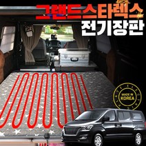 SUNCAR 그랜드스타렉스 12V 전기장판 온열매트 시트 국내생산 차박 캠핑, 그랜드스타렉스-전기장판(두께-1cm)+3구소켓, 1개