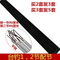 낚시대 배절제 이절 장대 조금 손잡이 장구절절 민물낚시 낚싯대스틱 이소간벌대 부품 물고기 2587122527, 둘째 경전의 끝 7.5-7.6 밀리미