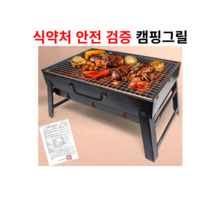 스틸 접이식 바베큐 그릴 장작 휴대용 화로대 불멍 불판 숯불 차박 캠핑 직화 야외 구이, 1개