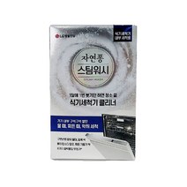 해피아울렛) LG자연퐁 스팀워시 식기세척기클리너, (100g x 2포)_1개