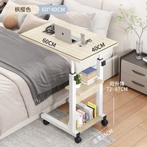 사이드테이블 이동식 보조책상 거실, P
