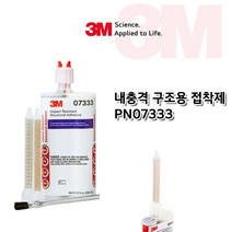[3M] 07333 내충격 구조용 접착제