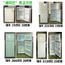 대우 일반냉장고, 소형냉장고