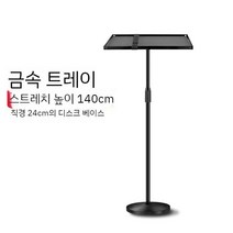 강의대 교탁 단상 강연대 대학교 연설대 이동식 스탠딩 무대 휴대용, 1.4m 디스크 베이스
