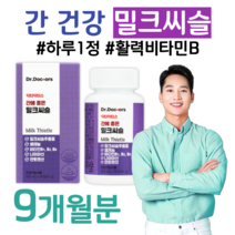 밀크씨슬 비타민B 활력 에너지 간에 좋은 밀크시슬 실리마린 미네랄 셀레늄 60대 중장년층 할아버지 아버지 아빠 엄마 부모님 삼촌 남편 신랑 남자친구 간 건강 도움 홈쇼핑 비교, 3통, 900mg x 90정 (하루 1정)