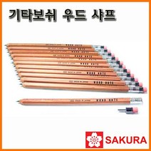 키타보시 기타보쉬 우드 노트 샤프 W-300R, 3500_12 우드노트샤프