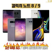 삼성갤럭시노트8 노트9 중고폰 공기계 알뜰폰 자급제 리퍼폰 효도폰 세컨폰 업무용, 갤럭시노트9 128GB, 리퍼, 오션 블루