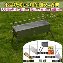 통돼지 바베큐기계 고기굽는기계 캠핑 회전 야외 통닭 바베큐그릴, 수동_50cm 스토브+양다리포크+거치대