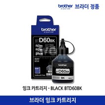브라더잉크 BTD60BK/BT5000C/BT5000M/BT5000Y/T310 T510W T710W T810W T910DW 검정(6.500매) 칼라(5.000매) 정품, 파랑