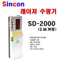 XUZ2781852000 SD 수광기(5mW용) 신콘 라인체크용디텍터