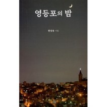 밀크북 영등포의 밤, 도서