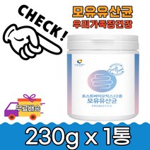 가족 포스트바이오틱스 모유유래 유산균 분말230g 1통 락토바실러스 프리 파우더 직구 홈쇼핑 장건강 유익균 엘지지 직장인 출근전 아침 성장기 남녀노소 청소년 식이섬유 활력 성장기