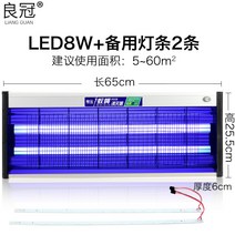 파리 모기퇴치 조명등 전기기입니다 야외 식당 사용 벽걸이 220V 양어장 광관 박멸기 광학 제어 596104926, 업그레이드 판 LED 8W 예비 전등
