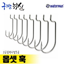 슈어캐치 옵셋 훅 바늘, 5／0